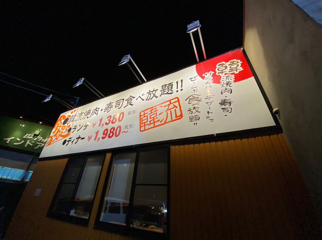 焼肉太郎 小牧店