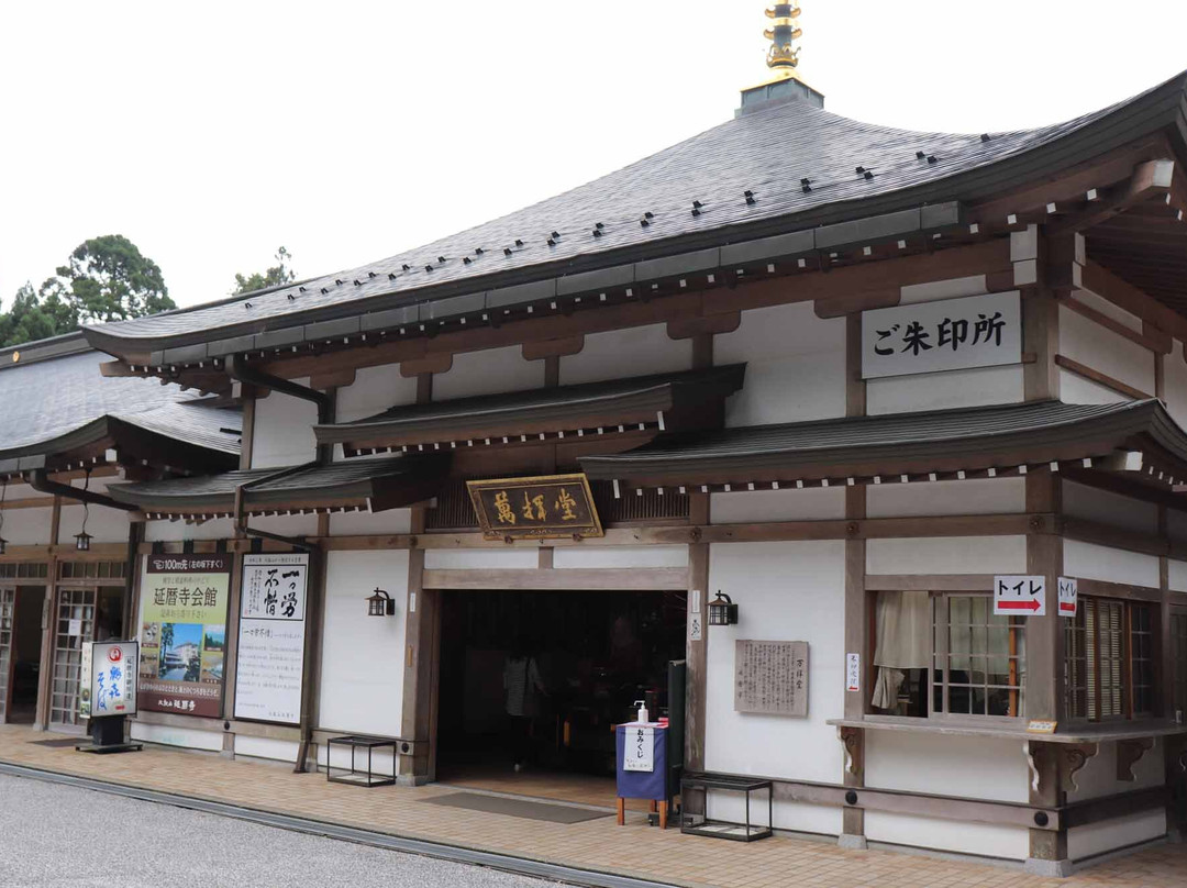 Enryaku-ji Yorozu Haido-大津市必去景点