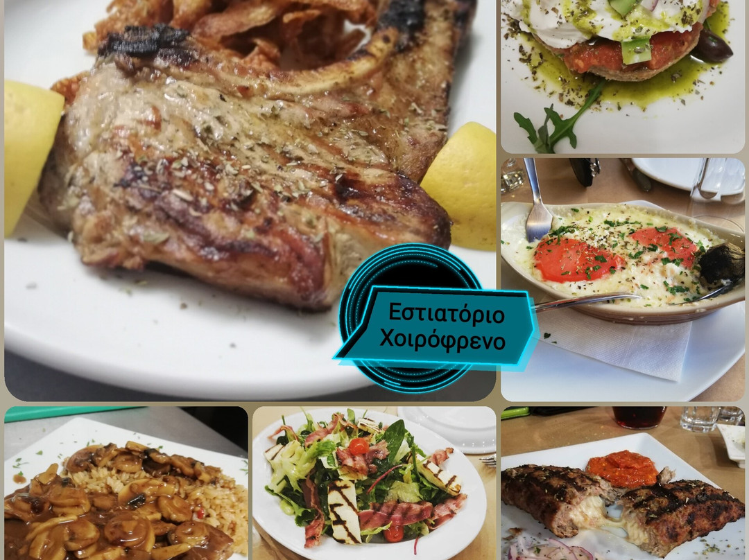 Triandria餐馆和美食-Chirofreno