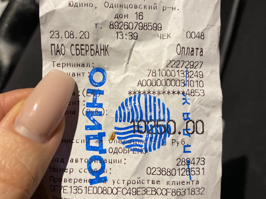 Yudino旅游攻略图片
