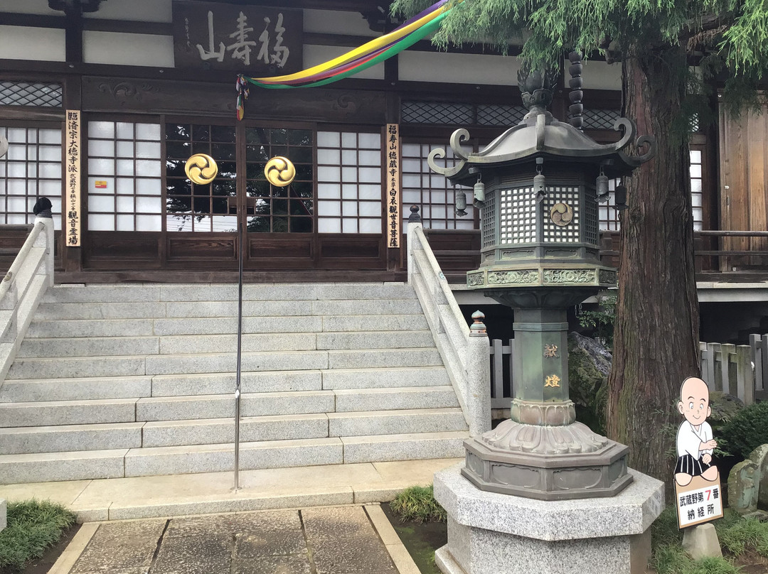 Tokuzoji Temple-东村山市必去景点