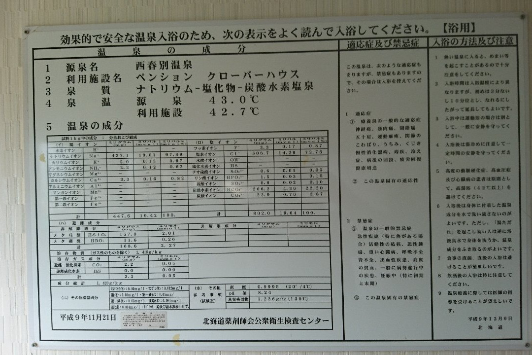 标茶町酒店住宿-Clover House