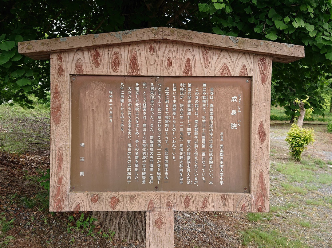 One Hundred Body Kannondo-本庄市必去景点