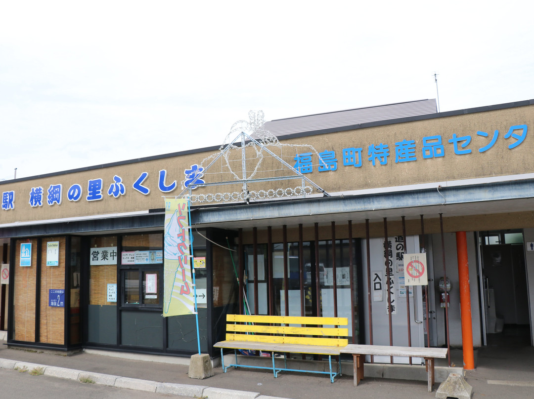 Michi-no-Eki Yokozuna no Sato Fukushima-福岛町必去景点