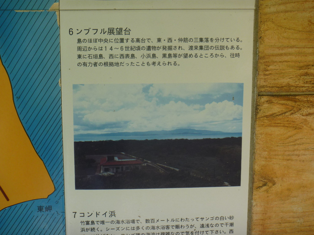 Nbufuru Lookout景点图片