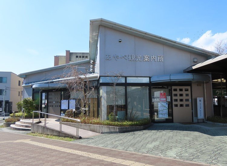 Ayabe Tourist Information Center-绫部市必去景点