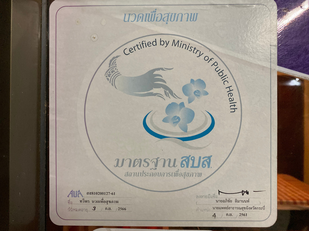 Number One Massage-Khlong Muang必去景点