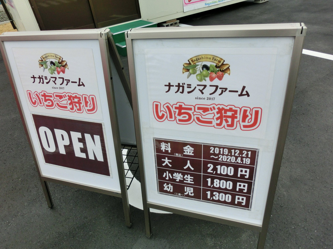 Nagashima Farm-桑名市必去景点