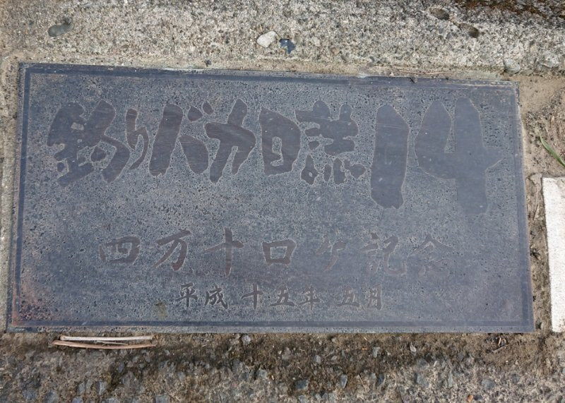 勝間沉下橋-四万十市必去景点