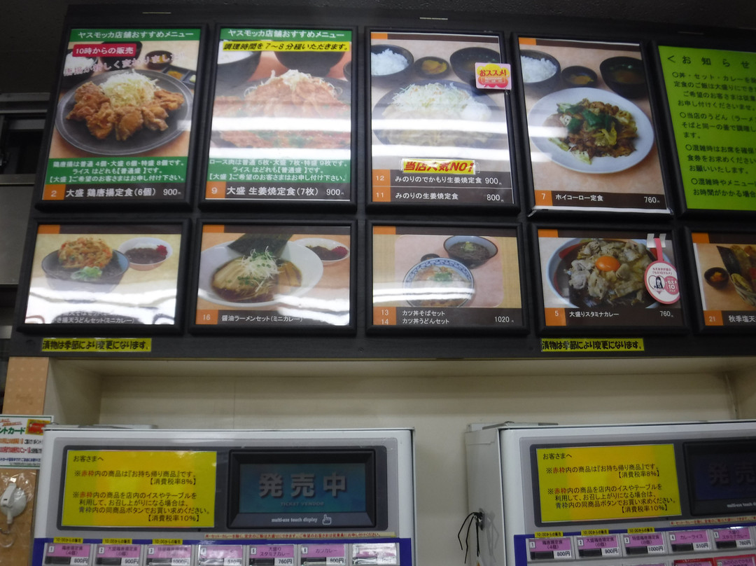 Minori Parking Area Outbound景点图片