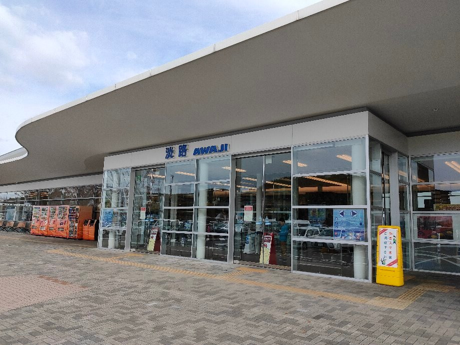 Awaji Service Area Tourist Information Center-淡路市必去景点