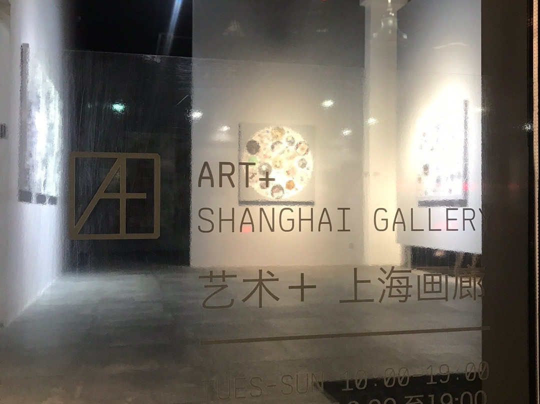 Art+ Shanghai Gallery景点图片