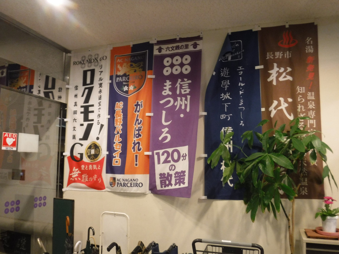 Matsushirosou主图