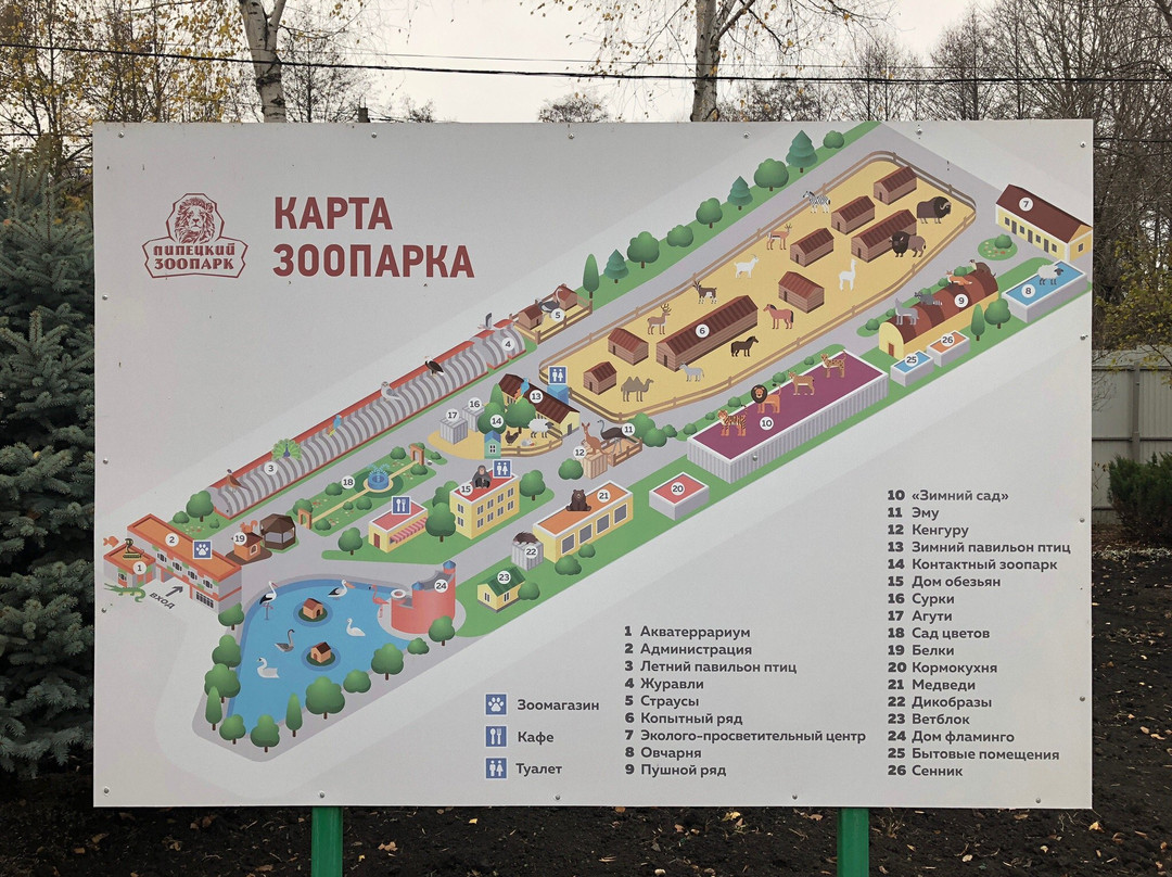 Lipetskiy Zoo景点图片