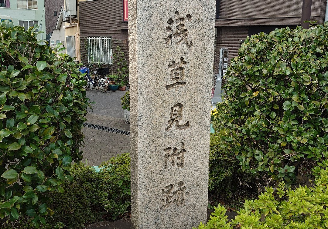 Asakusa Mitsuke Memorial-Asakusabashi必去景点