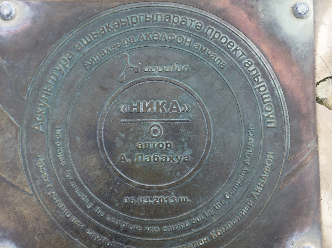 Sculpture Nika and Record Player-Sukhumi必去景点
