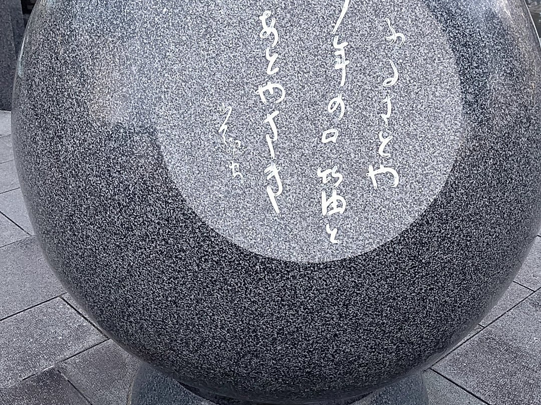 Aspirante-防府市必去景点