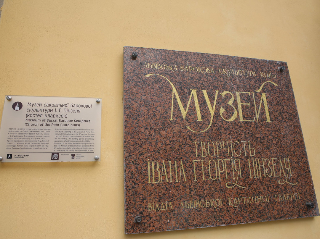 Johann Georg Pinzel museum of Lviv Sacral Baroque Sculpture-利沃夫必去景点