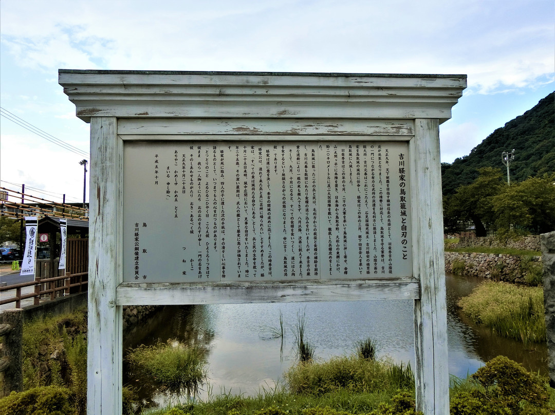 Kyusho Park-鸟取市必去景点
