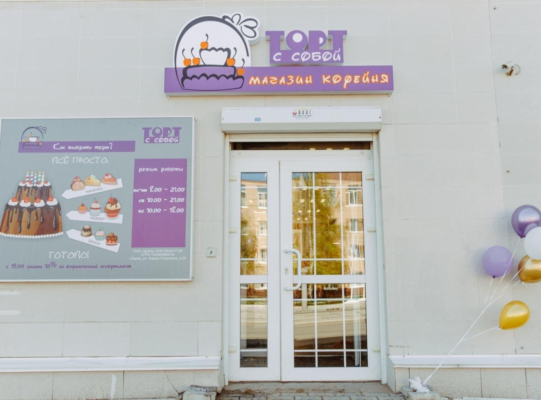 Zaborye餐馆和美食-Cake with You