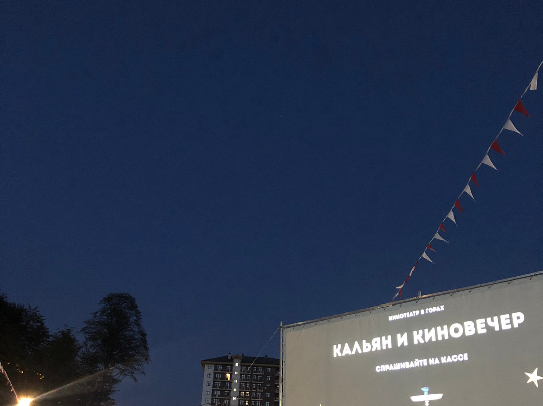 Cinema in the Mountains-Esto-Sadok必去景点