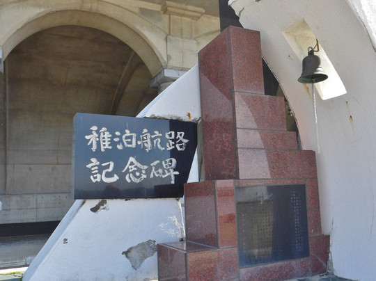 Chihaku Koro Monument-稚内市必去景点