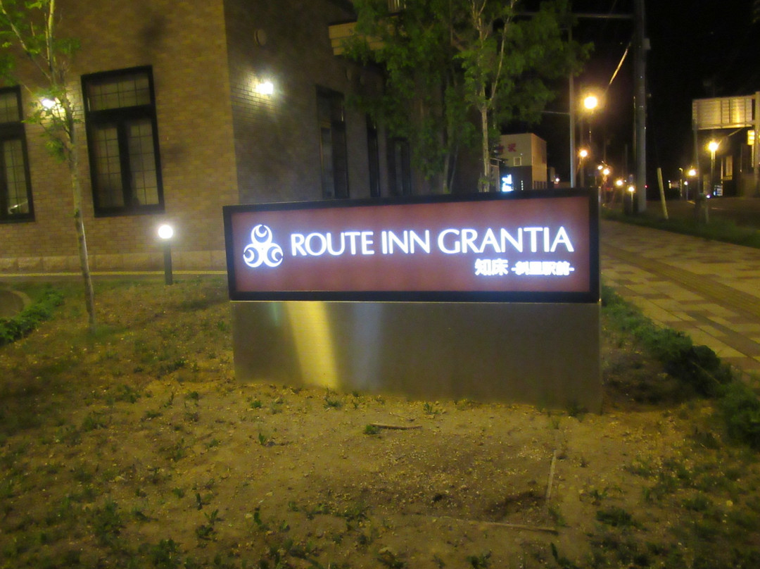 斜里郡沙日格兰蒂亚码头酒店主图