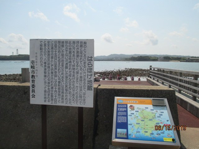 Harahoge Jizo景点图片