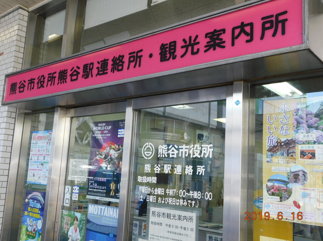 Kumagaya City Tourist Information Center-熊谷市必去景点