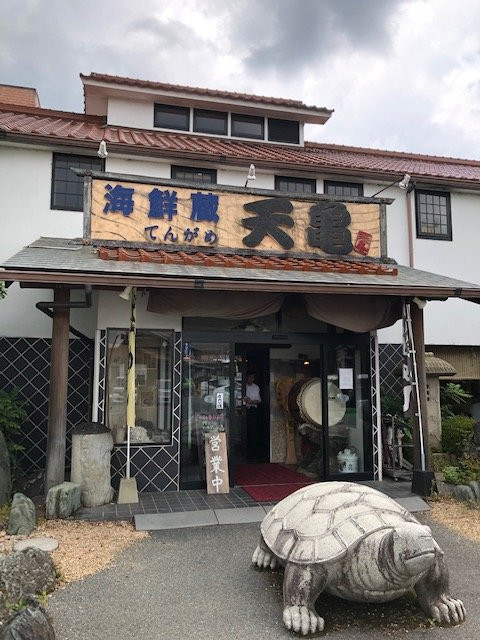 天亀海鮮蔵