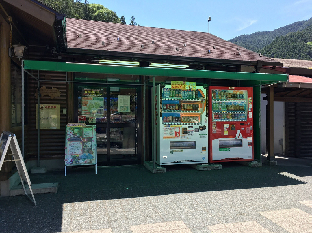 Tajikawa Parking Area Outbound-大豊町必去景点