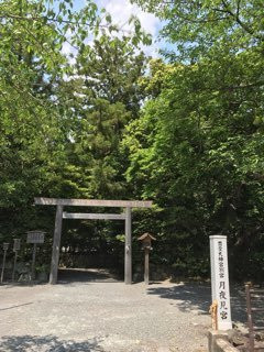 Tsukiyominomiya景点图片