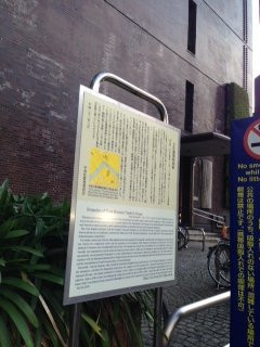 Remains of Tosa Domain Tsukiji House-Tsukiji必去景点