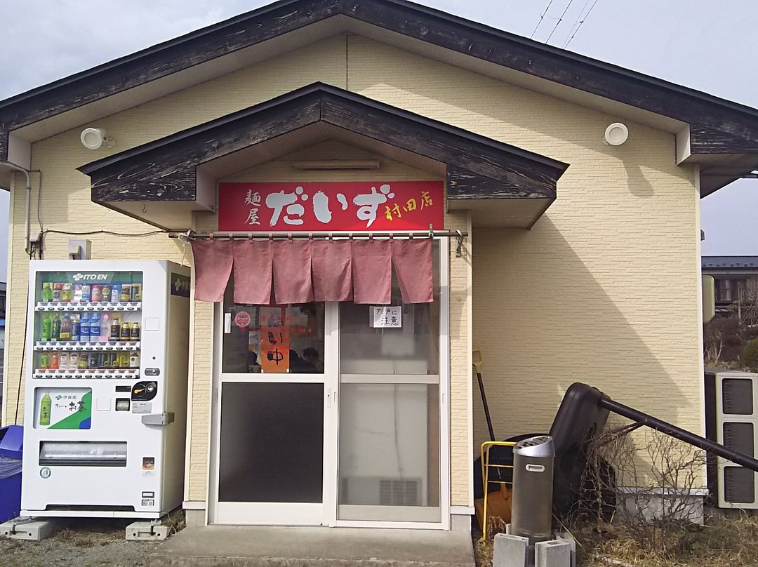 村田町餐馆和美食-Menya Daizu Murata honten