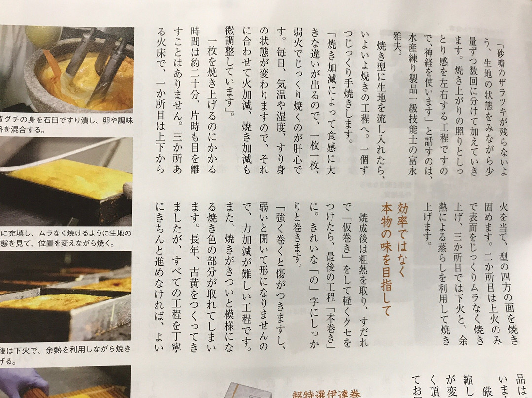 Suzuhiro Kamaboko Honten-小田原市必去景点
