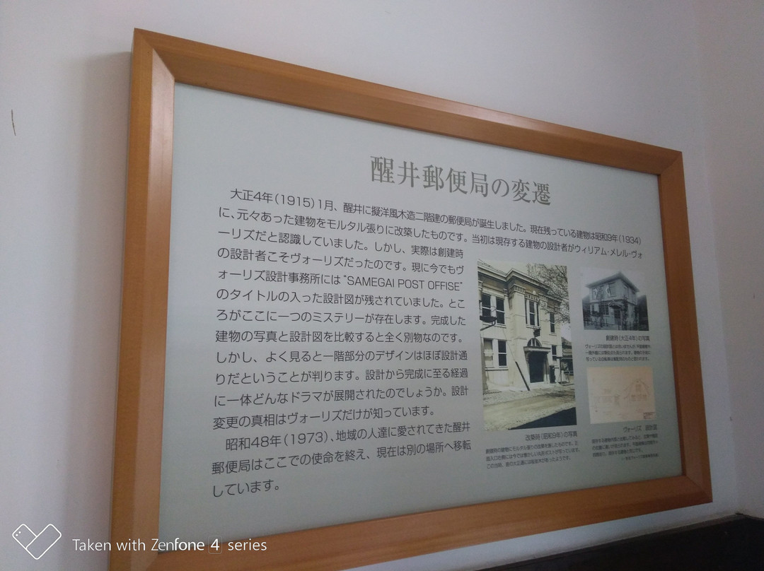 Samegaijuku Shiryokan Museum景点图片