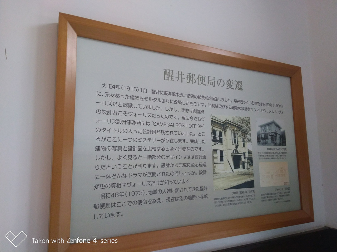 Samegaijuku Shiryokan Museum-米原市必去景点
