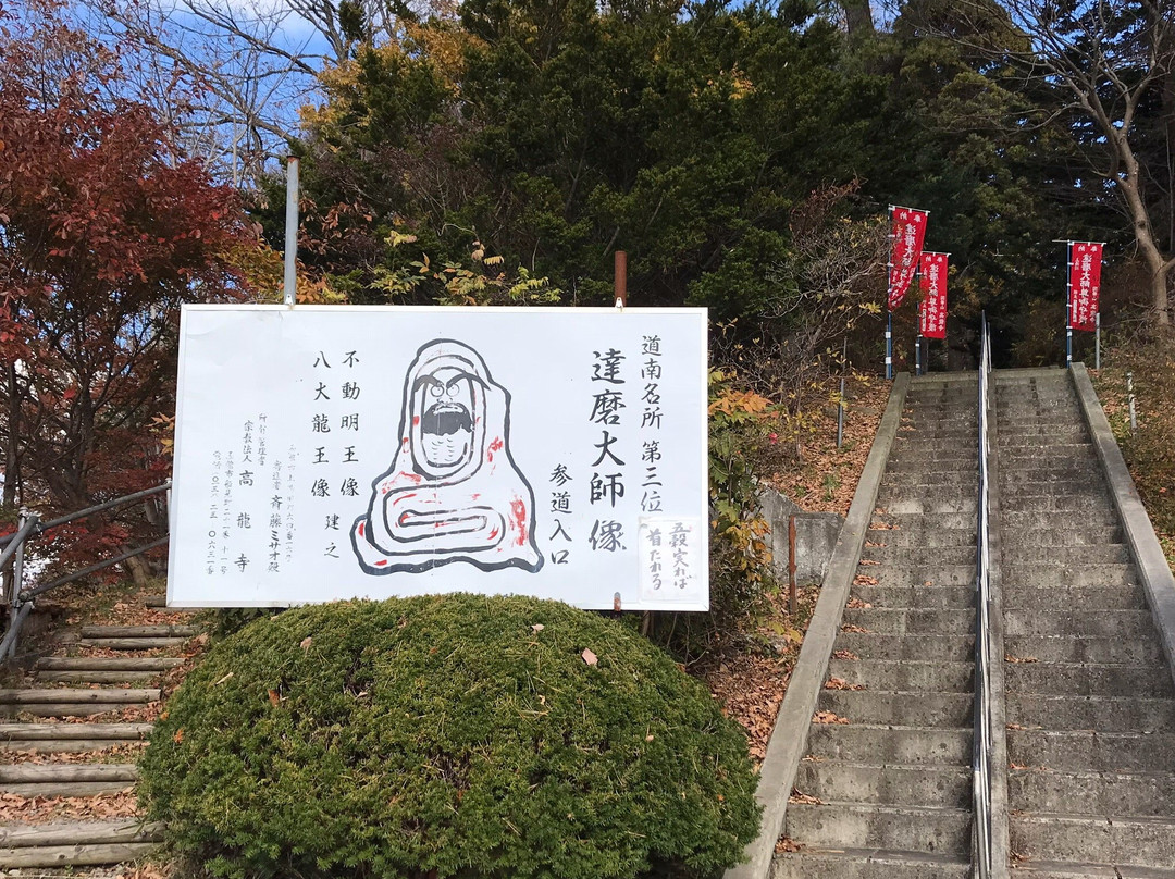 Darumataishi Statue-函馆市必去景点