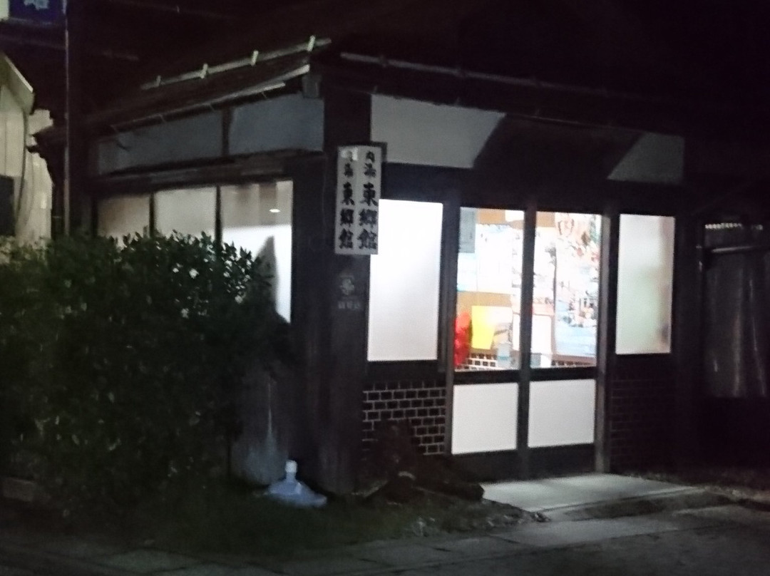Togokan