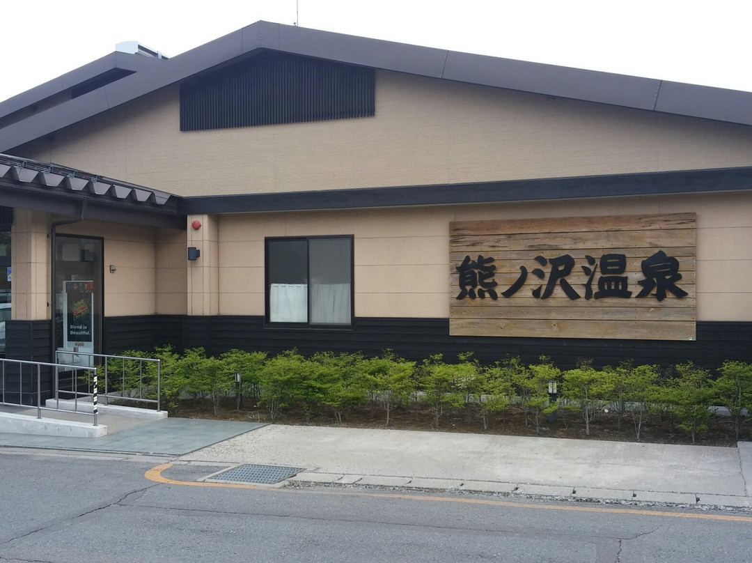 Kumanosawa Onsen-八户市必去景点