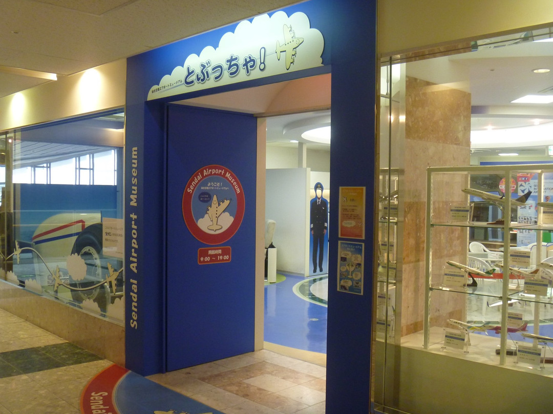 名取市旅游景点-Airport Museum Tobucha