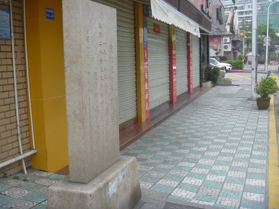 厦门破狱斗争旧址-厦门市必去景点