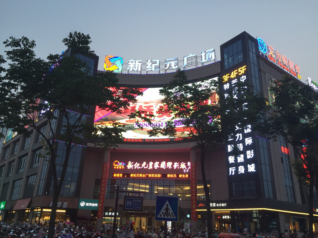 悦达国际大酒店主图