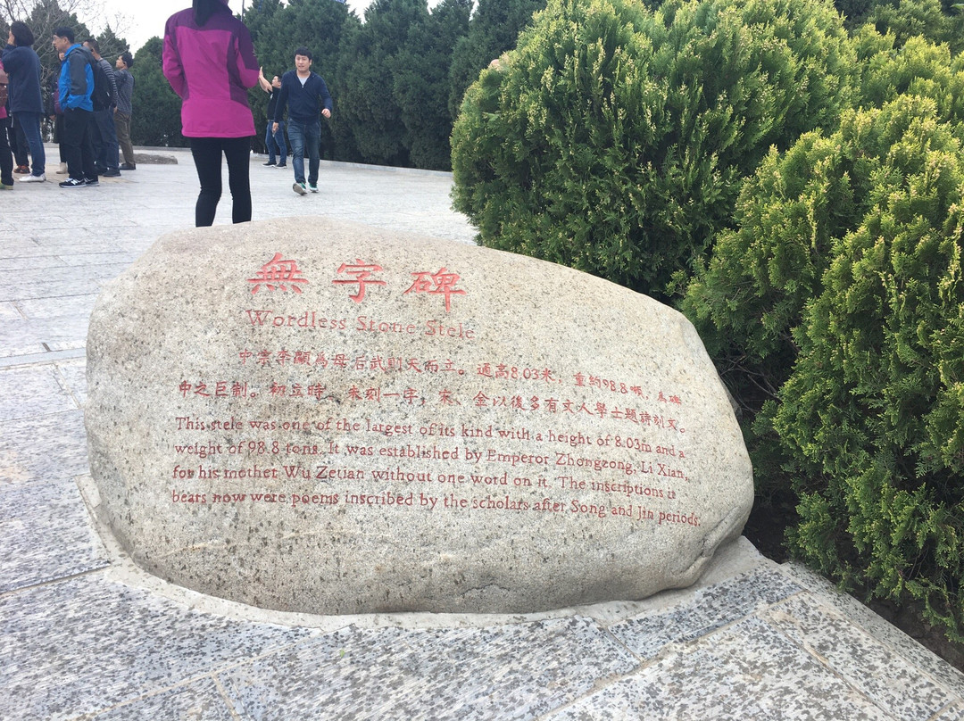 唐高祖陵(献陵)景点图片