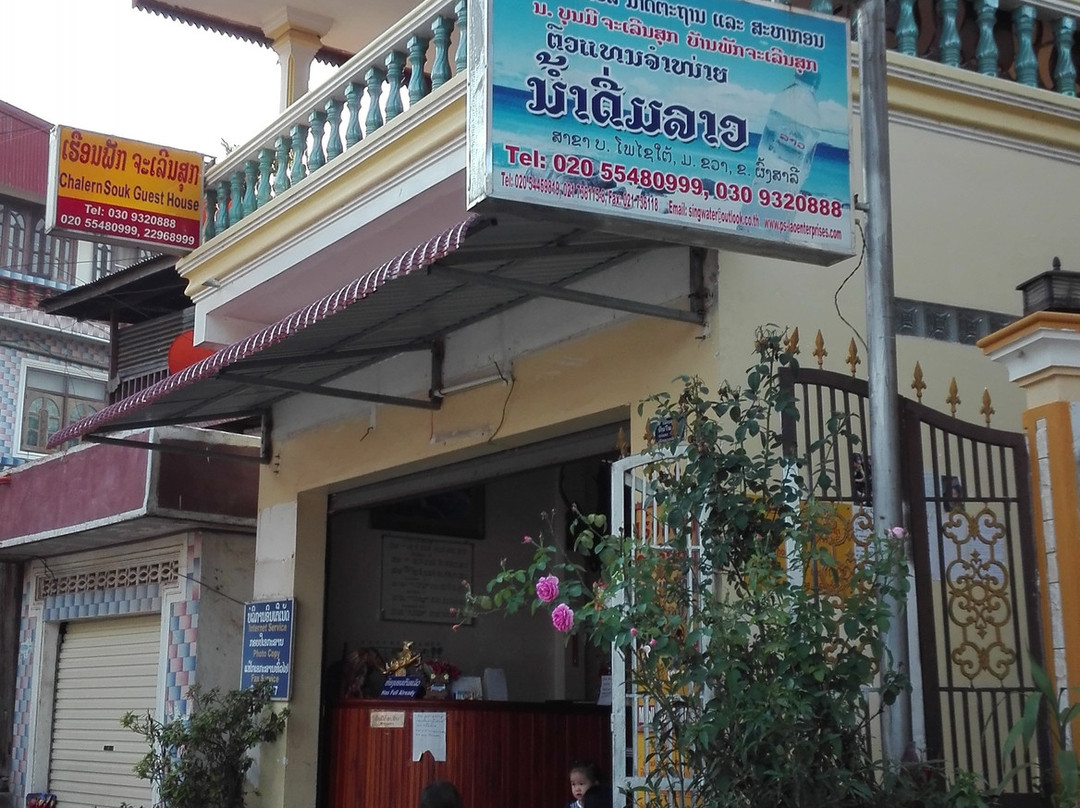 Chaleunsuk Guesthouse主图