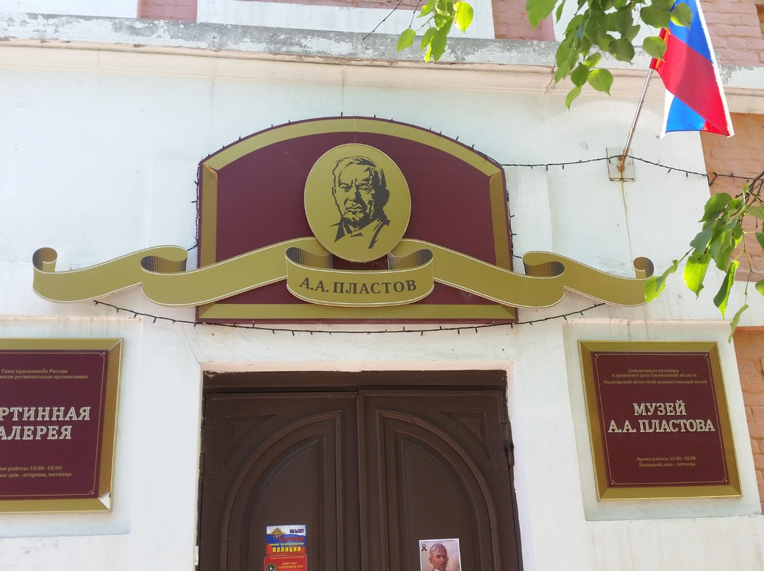Art Gallery of The Ulyanovsk Union of Artists-Ulyanovsk必去景点