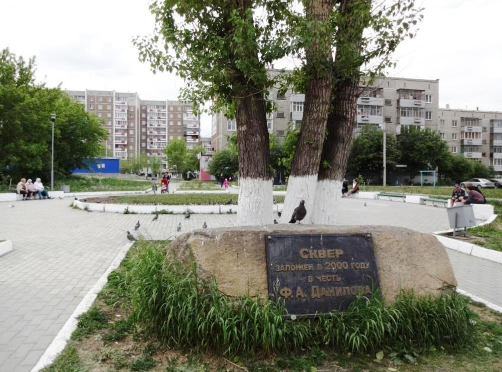 Danilov Park景点图片