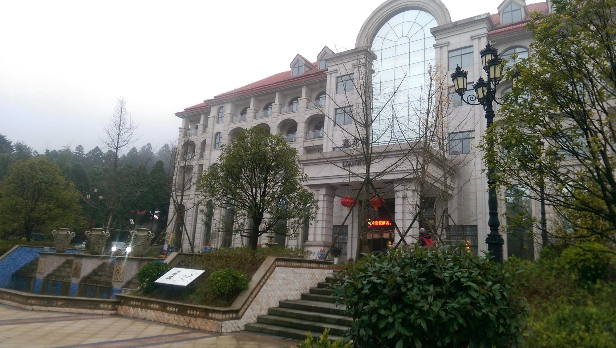 庐山华微国际度假酒店-浴室