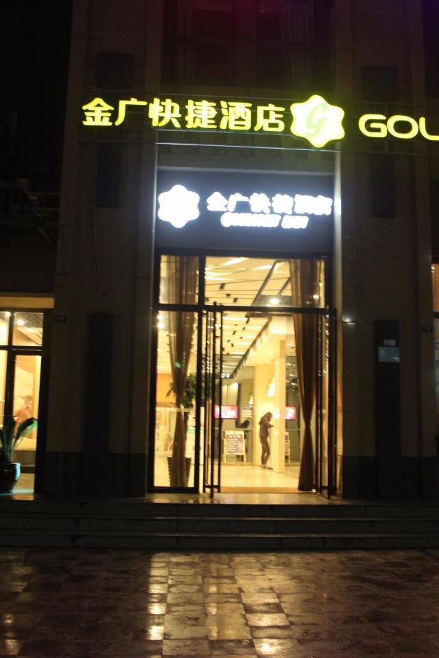 锦江之星风尚成都双流国际机场酒店-浴室