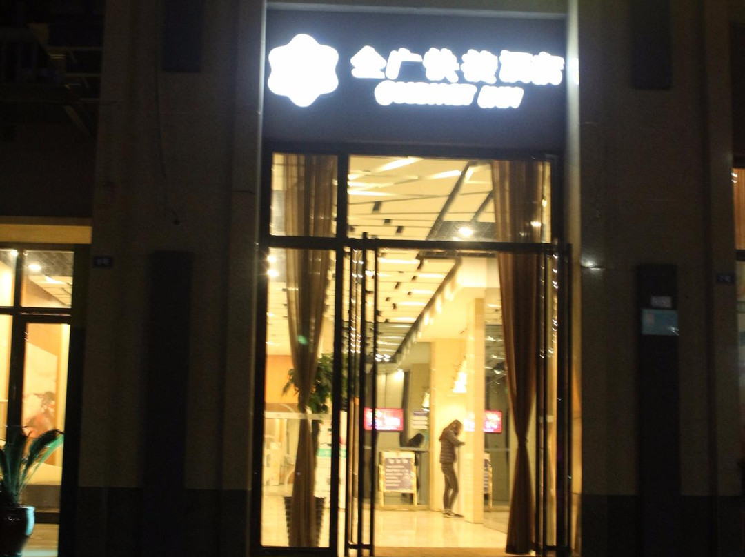 锦江之星风尚成都双流国际机场酒店